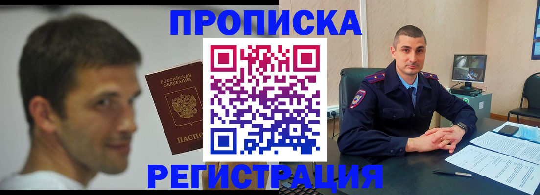 временная регистрация адрес в Выксе