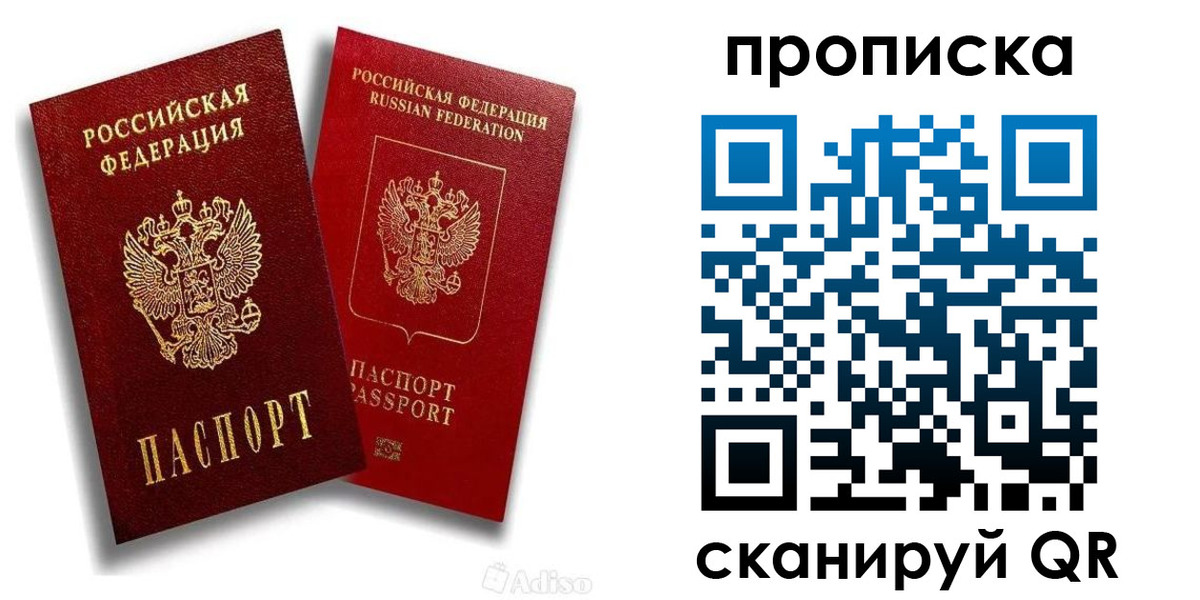 прописка поиск в Выксе