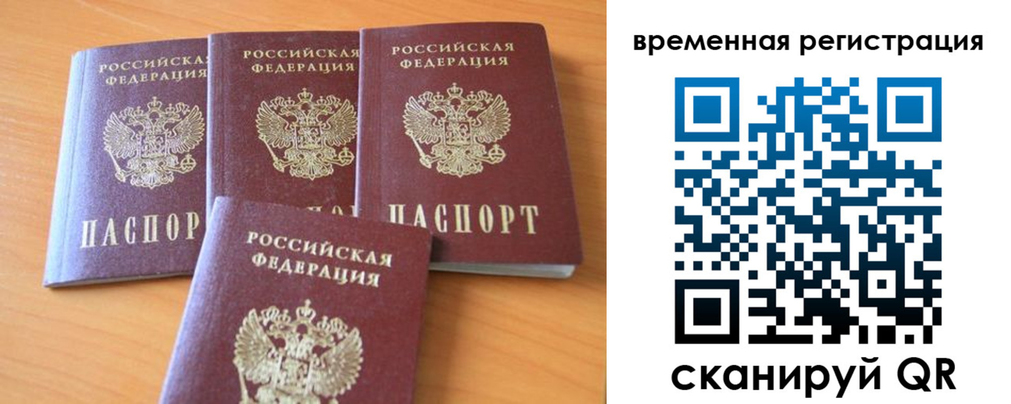 прописка для школы в Выксе