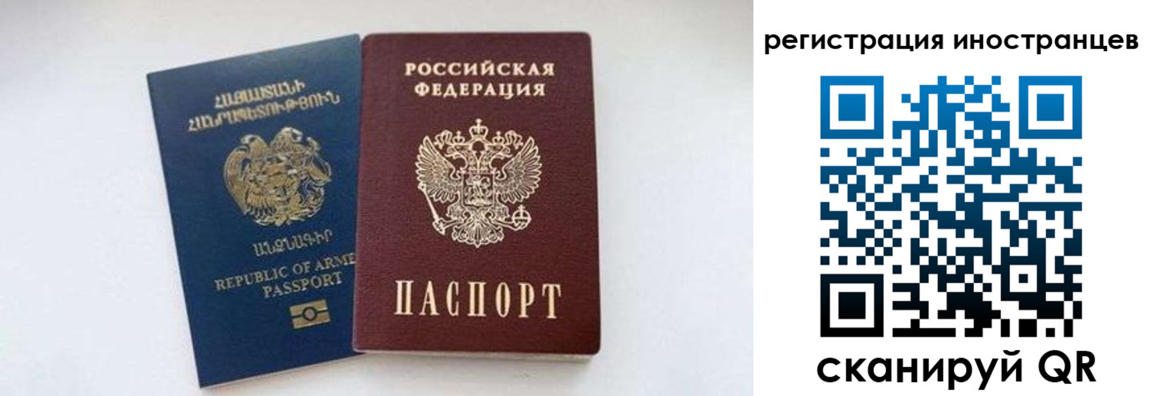 прописка законно в Выксе