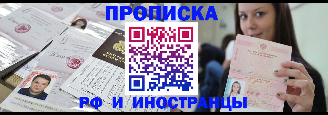 миграционный учет в Выксе