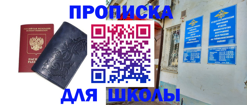миграционный учет в Выксе