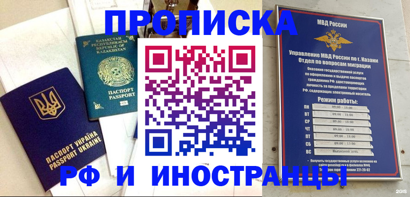 временная регистрация законно в Выксе