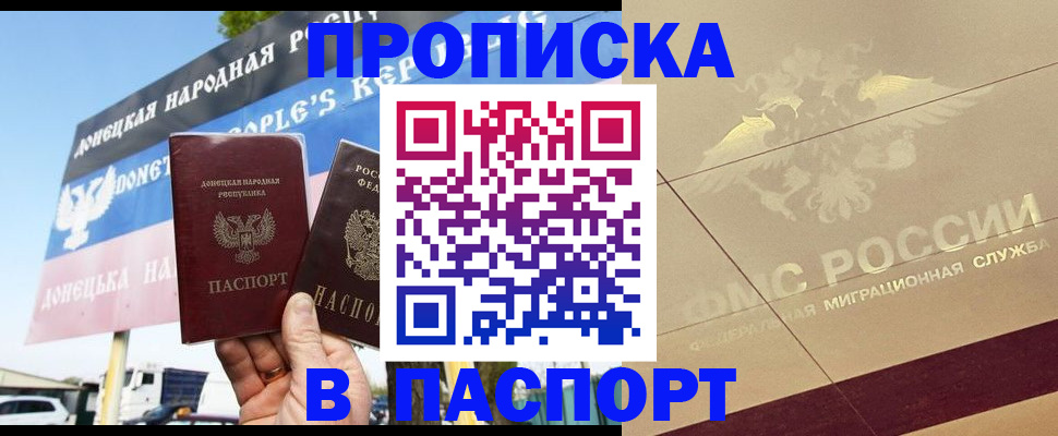 прописка поиск в Выксе