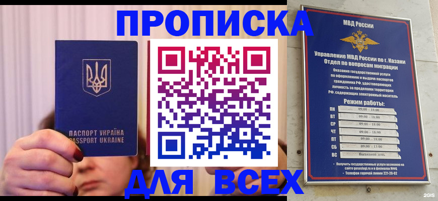 временная регистрация в Выксе