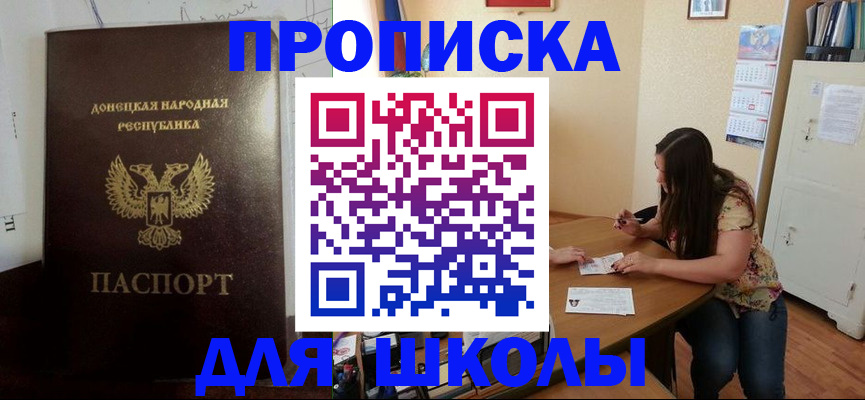прописка в квартире в Выксе