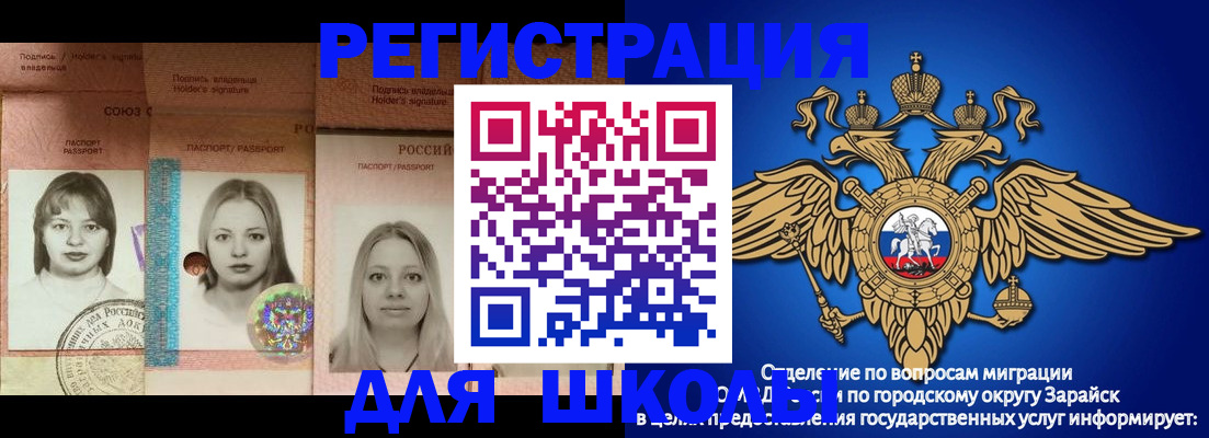 прописка законно в Выксе