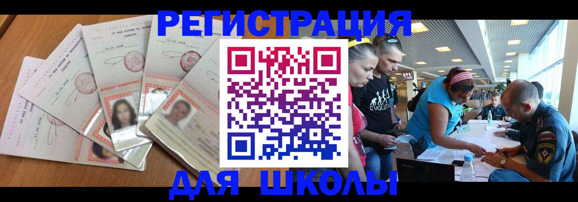 временная регистрация для всех в Выксе