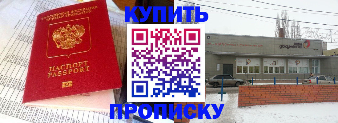 временная регистрация купить в Выксе